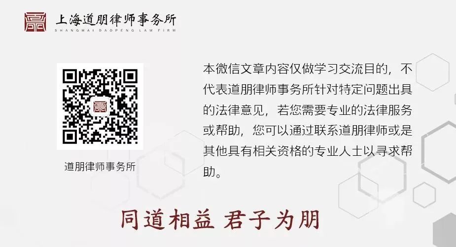 道听丨道朋律师参加立法征询(图5)