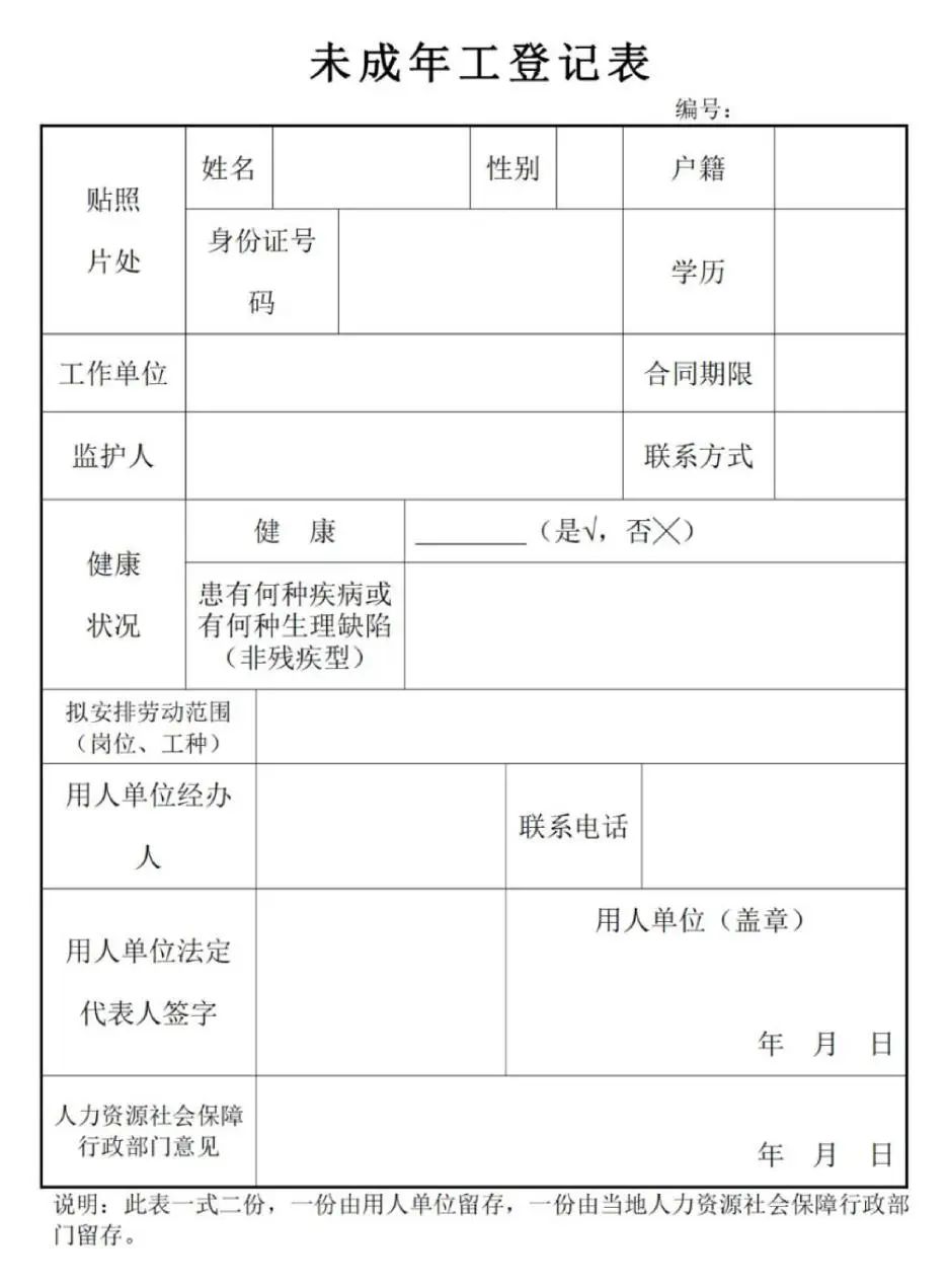 朋说丨劳动关系知识库第14期：人力资源合规月刊（2023年6月第8期）(图5)