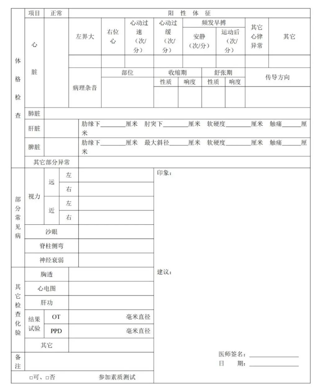 朋说丨劳动关系知识库第14期：人力资源合规月刊（2023年6月第8期）(图7)