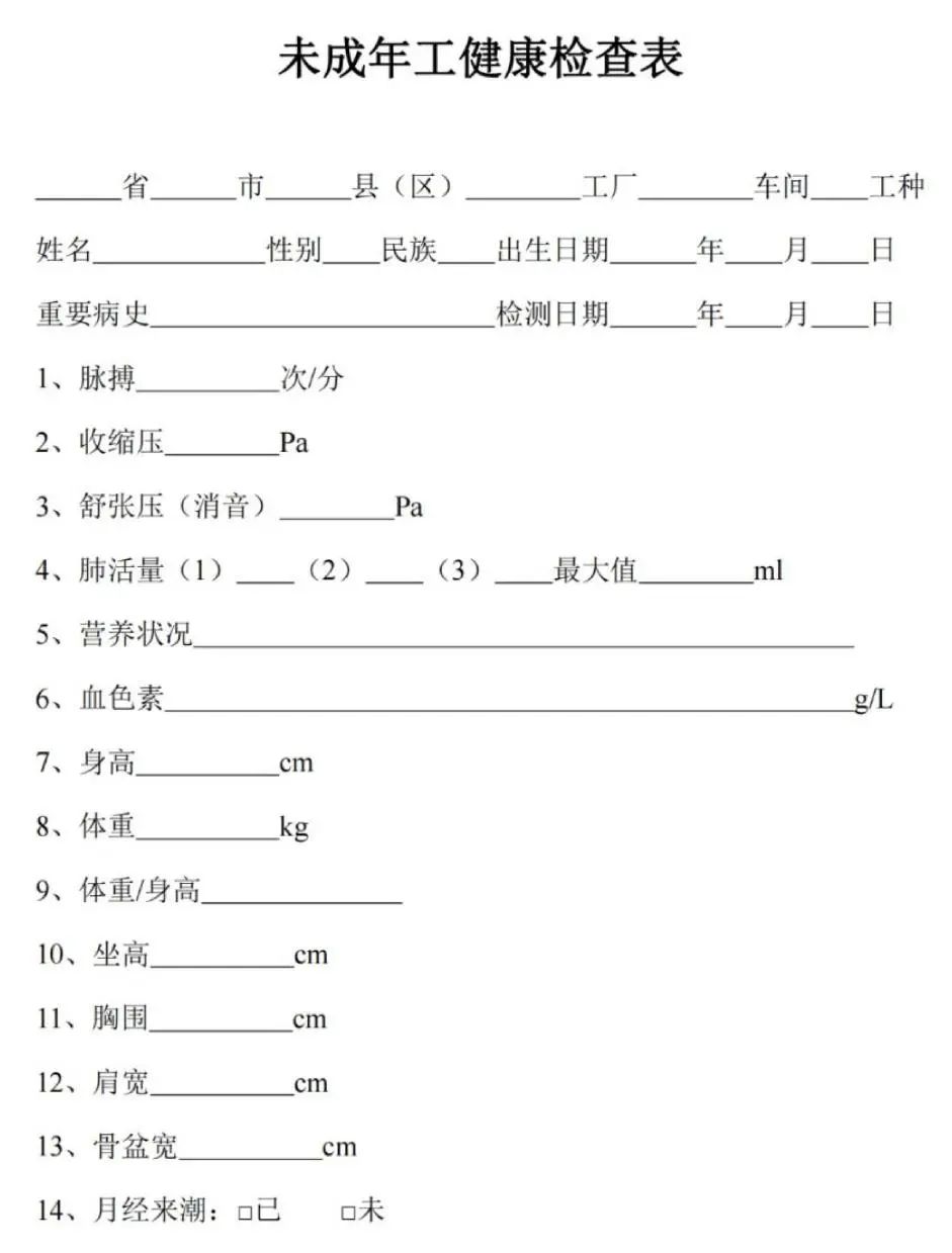 朋说丨劳动关系知识库第14期：人力资源合规月刊（2023年6月第8期）(图6)