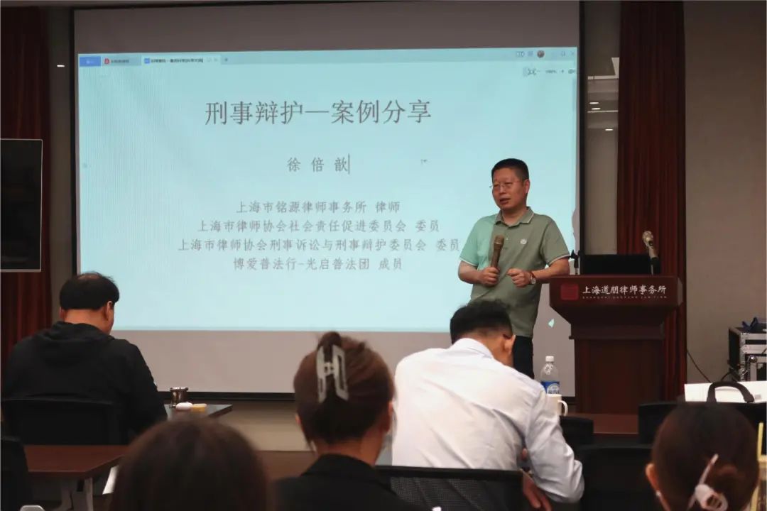 道听|“知·道”分享会——《刑事辩护，不一样的说服》成功举行(图2)