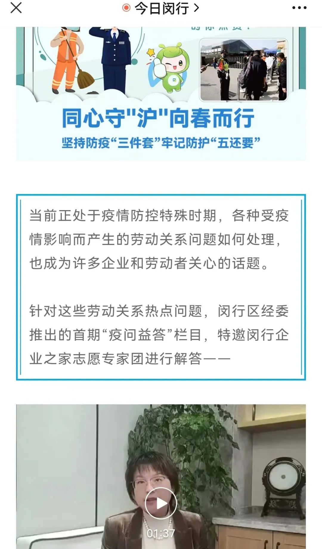 同心抗疫 共克时艰丨道朋er的抗“疫”实录(图20)