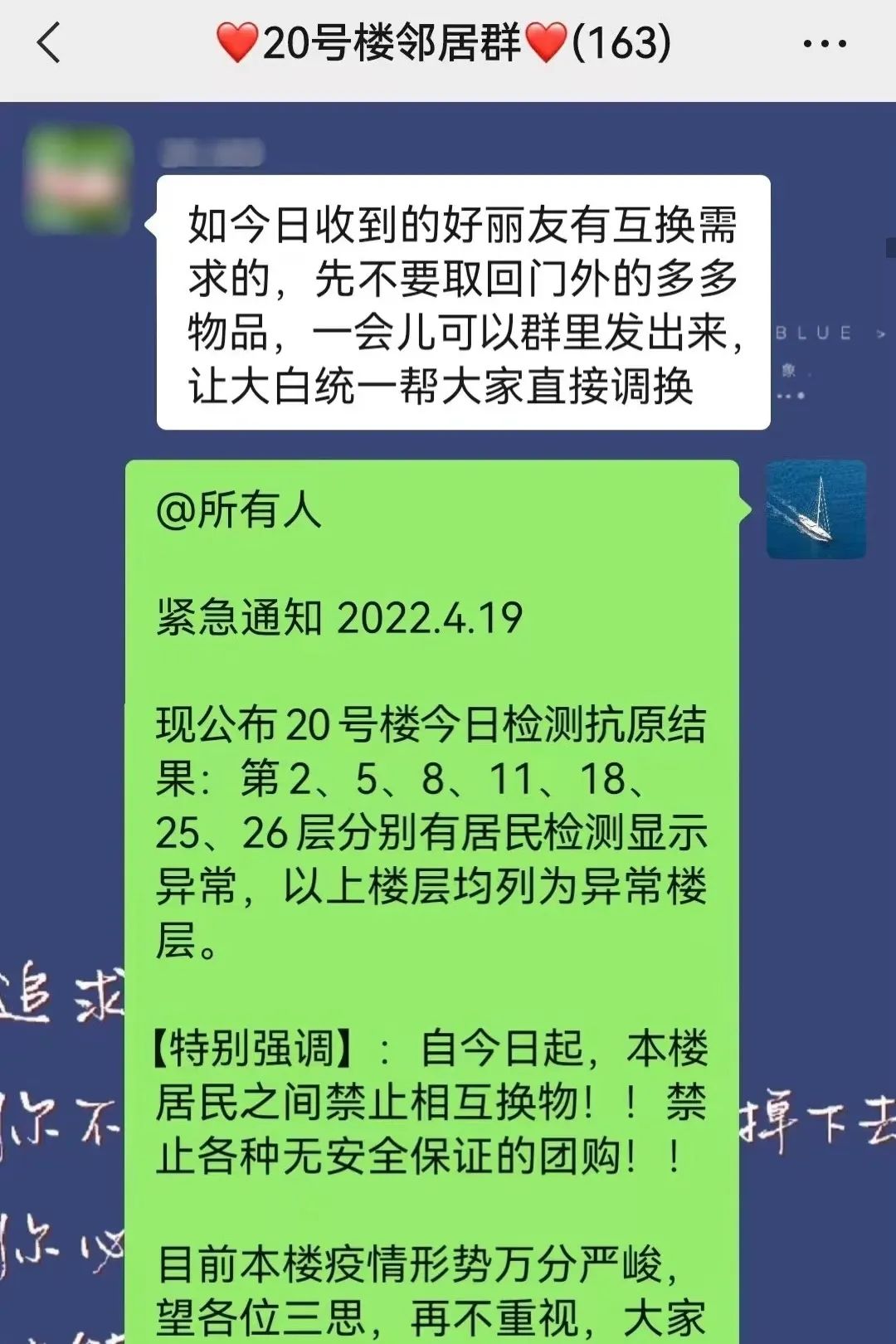 同心抗疫 共克时艰丨道朋er的抗“疫”实录(图57)