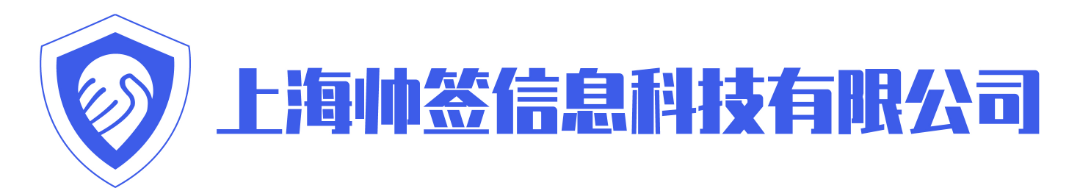 道听丨道朋与帅签、崇法在电子劳动合同领域开展战略合作(图7)