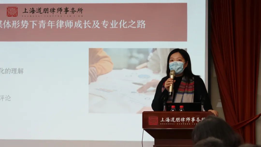 道听丨“知·道”分享会——“新媒体形势下律所和律师发展的机遇与挑战”成功举行(图6)