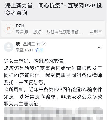 道听丨道朋副主任周旋律律师加入法律服务团，助力抗疫(图4)