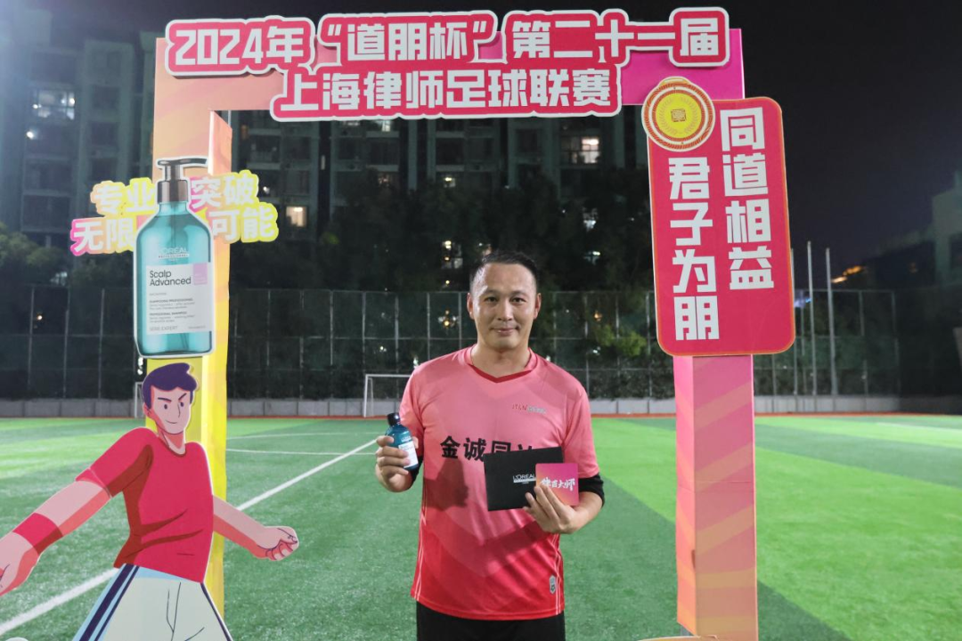 道听丨律茵风采，无远弗届，2024年“道朋杯”第二十一届上海律师足球联赛第四、五轮战报(图39)